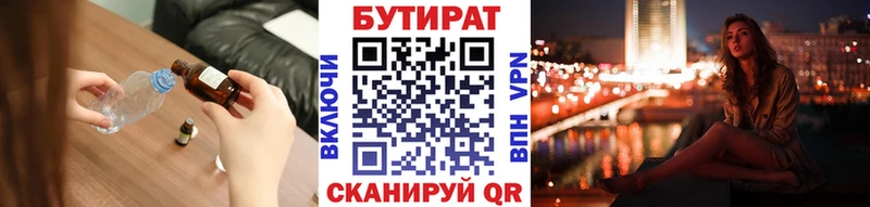 Бутират BDO  дарнет шоп  Сердобск 