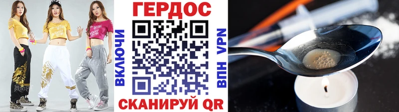 наркотики  Сердобск  ГЕРОИН хмурый 