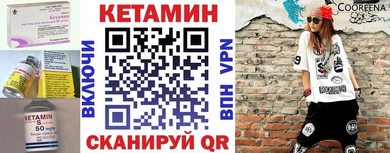 КЕТАМИН ketamine  Сердобск 